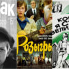 6 luchshih sovetskih filmov kotorye stoit posmotret s podrostkami