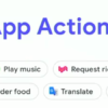 app article actions